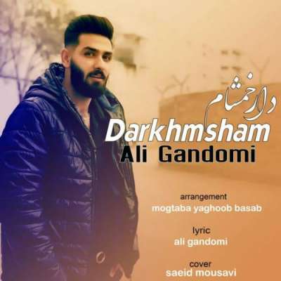 علی گندمی دارخمشام